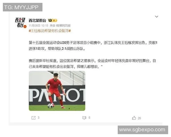 上海足球新星崛起近期有哪些备受瞩目的明星球员引发关注